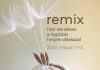 Remix: május 11–15. között ezekre a kérdésekre érkezett a legtöbb helyes válasz Remix 2020. május 16.
